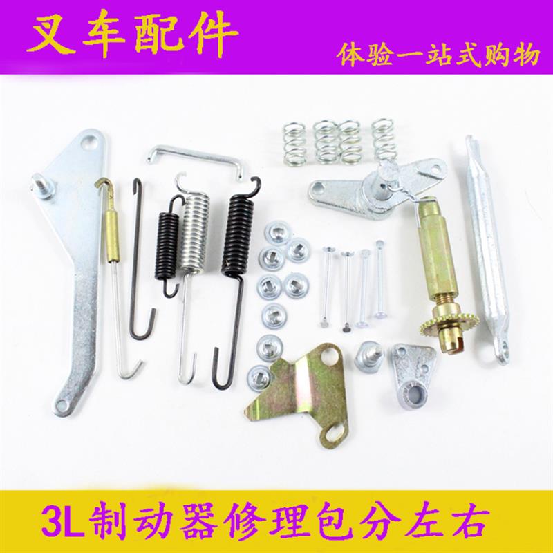 叉车制动器修理包刹车片大修包弹簧附件适用老款合力杭叉3L 3吨