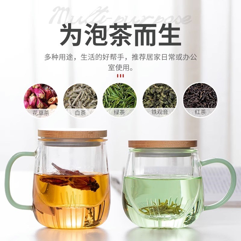 玻璃杯家用茶水分离耐热喝水茶杯茶水分离泡茶杯带把手防烫花茶杯