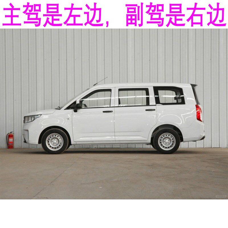 适用五菱宏光PLUS汽车玻璃前门中窗左侧右侧主副驾驶前后挡风玻璃