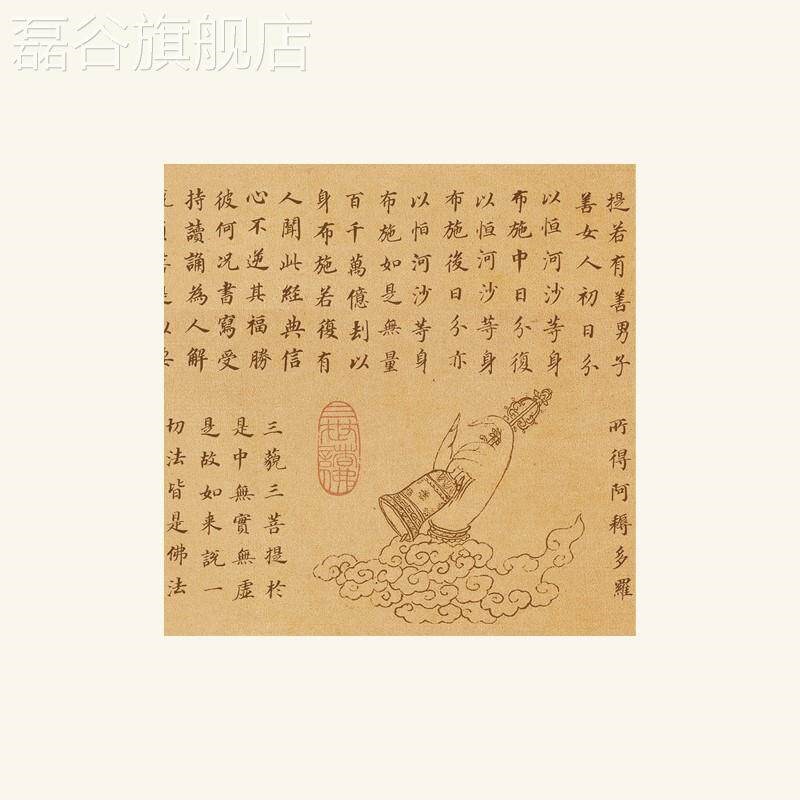 网红新中式客厅饰房画董其昌金刚经书法字画挂装画茶室书心经禅意