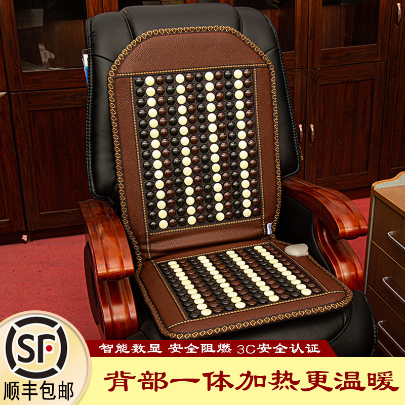 玉石坐垫电热老板椅靠垫锗石坐垫托玛琳坐垫办公室电加热办公坐垫