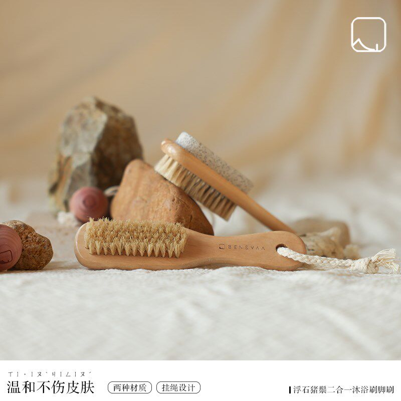 浮石猪鬃脚刷 半山外 【涤尘虑】宋代极简美学足底按摩去脚皮刷子