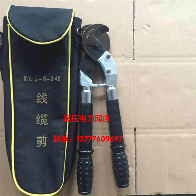 伸缩手柄电缆剪XLJ-S-150电缆剪刀线缆剪刀XLJ-S-240电缆剪断线剪
