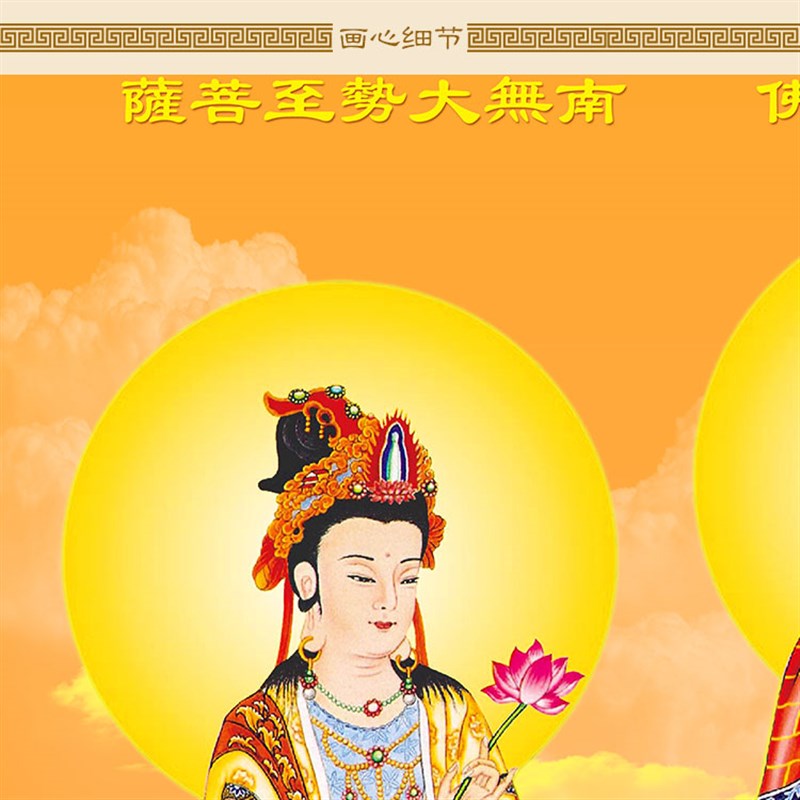 西方三圣接引佛图画像 阿弥陀佛大势至观世音菩萨卷轴挂画丝绸画
