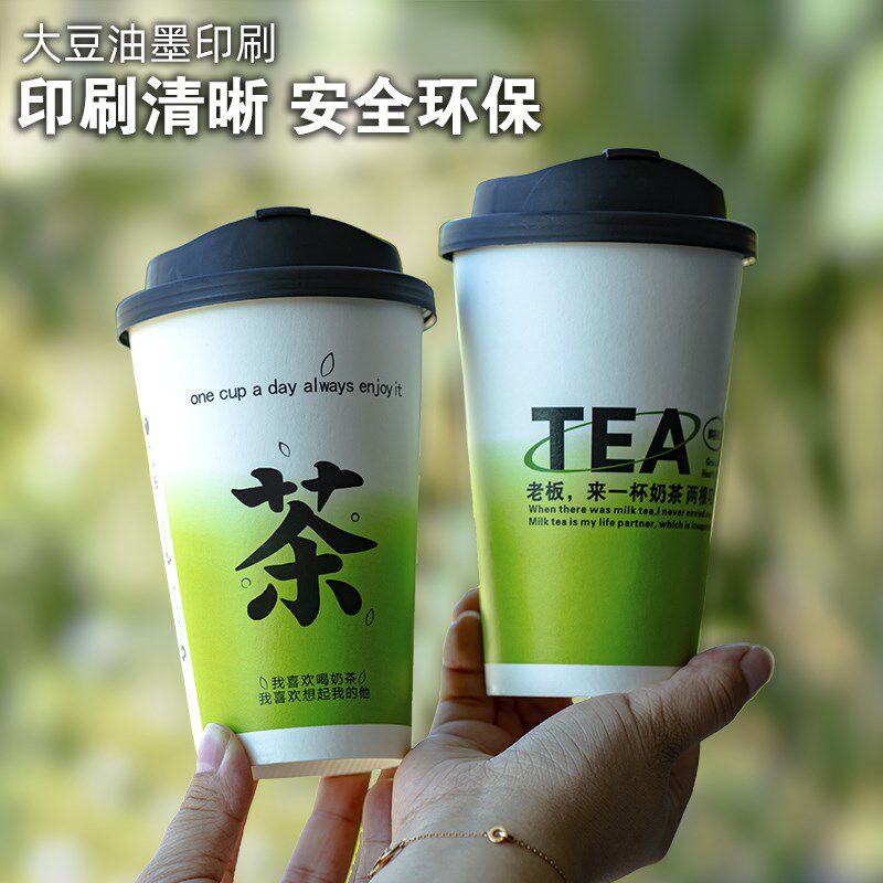 一次性纸杯加厚防烫饮料奶茶杯纸杯奶茶店专用杯子90口径商用带盖