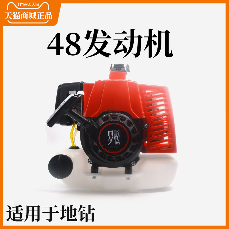 罗松地钻动力发动机1E48型号汽油机小型离合器发动机打洞机大功率