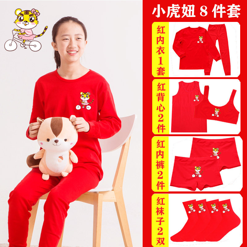 男童本命年红内衣套装儿童红色秋衣秋裤女童12岁男孩新年衣服属虎