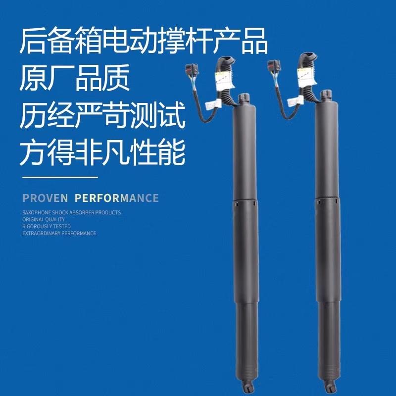 适用吉利 博越 豪越 星越 嘉际 领克01 05后备箱电动撑杆尾门撑杆