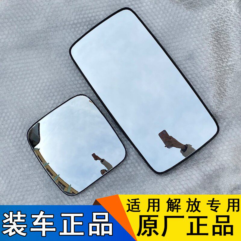 适用解放j6p后视镜jh6镜片倒车反光镜天v悍v龙v电动加热原厂配件