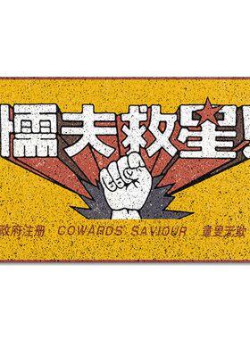地垫入户门垫可裁剪 懦夫救星客厅门口地垫 破坏之王厨房地垫网红