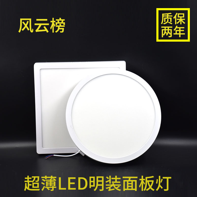 风云榜led明装筒灯面板免灯开孔方圆形简约灯吸顶卧室过道卫生间 - 实物图