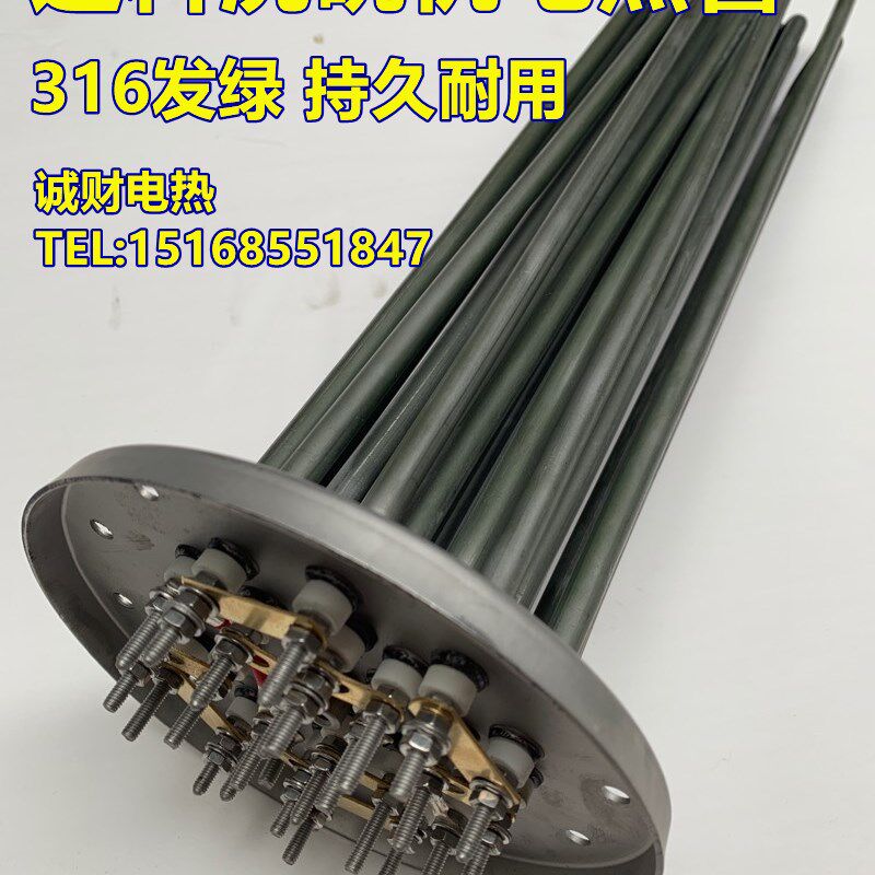 迈科洗碗机漂洗加热管发热丝配件 法兰式316不锈钢电热管30KW36KW
