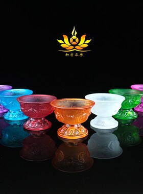 琉璃供碗佛前高脚水杯七彩琉璃八吉祥水供杯家用供碗圣水杯净水杯