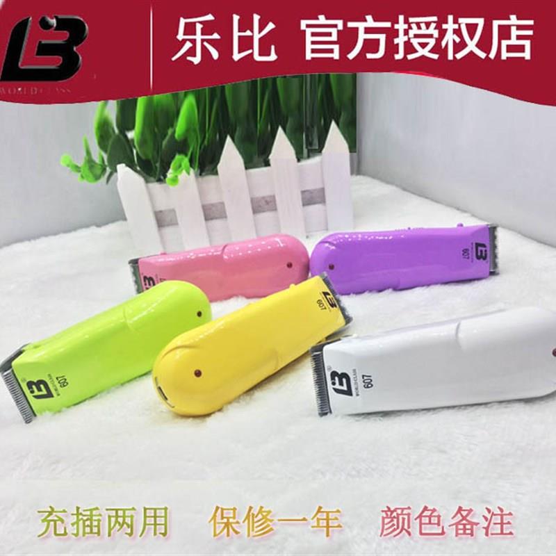 迷你小电推剪乐比607宠物剃刀狗狗猫咪剃脚毛器剃脚底毛局部脸部