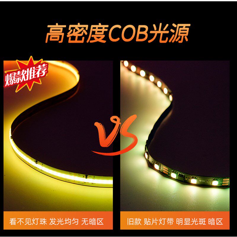 24v智能APP声控cob幻彩2811灯带RGB七彩跑马流水追光氛围KTV灯带
