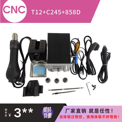 LH-898D T12二合一焊台 T12焊台 858D热风枪 C245调温恒温烙铁