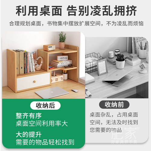 桌上桌面书桌收纳置物架自由组合书架木制组装书柜储物架MS3225