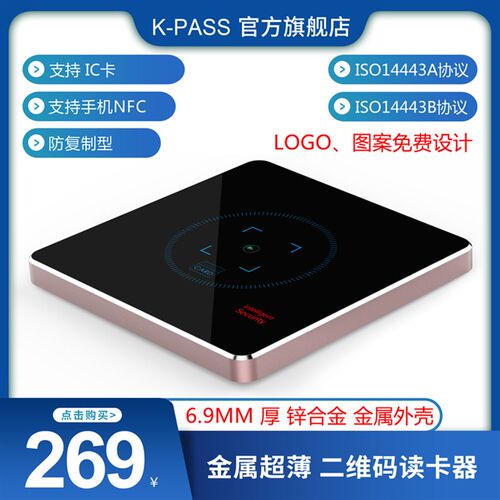 二维码门禁读卡器 语音提示动态二维码韦根读头 ID/IC读卡器