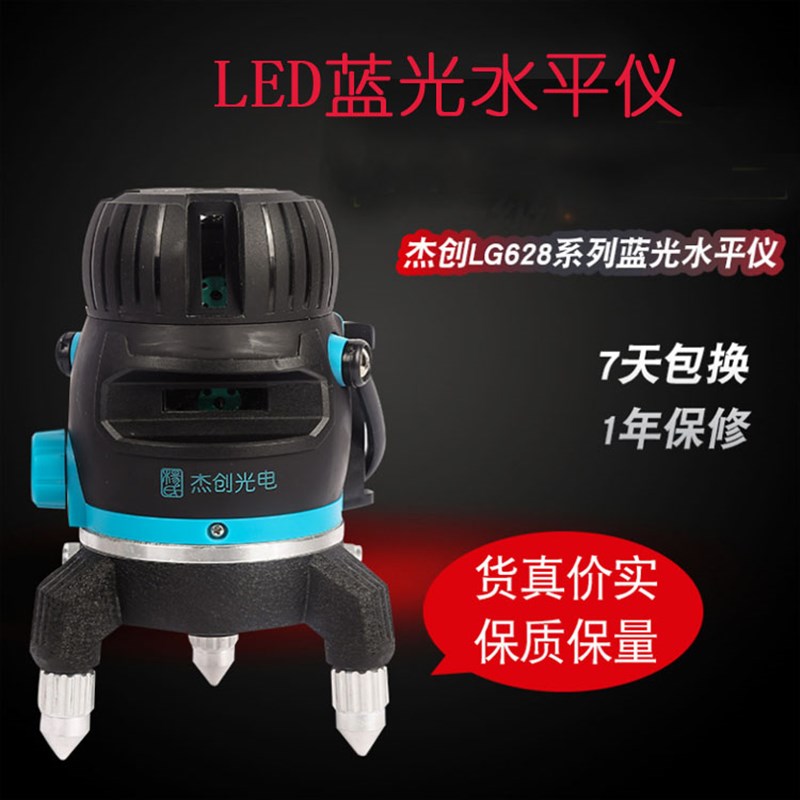 杰创608/628绿光水平仪2线3线5线高精度杰创细线平水仪超长待机