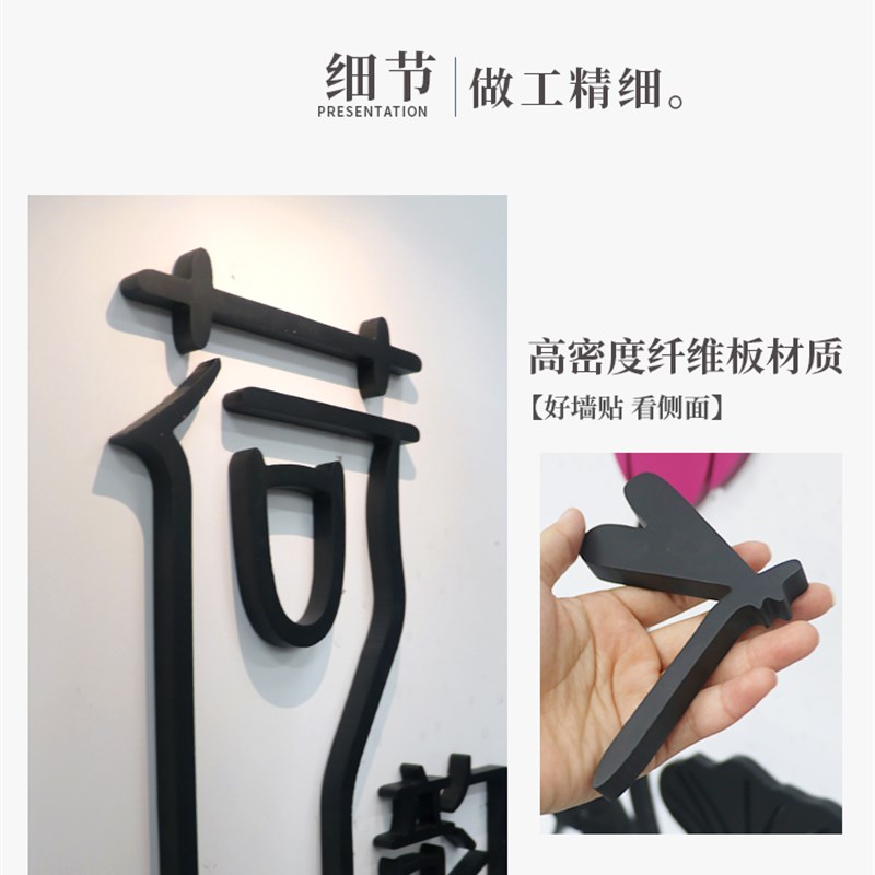 荷花玄关装饰墙贴3d立体字轻奢中国风贴画客厅电视沙发背景墙贴