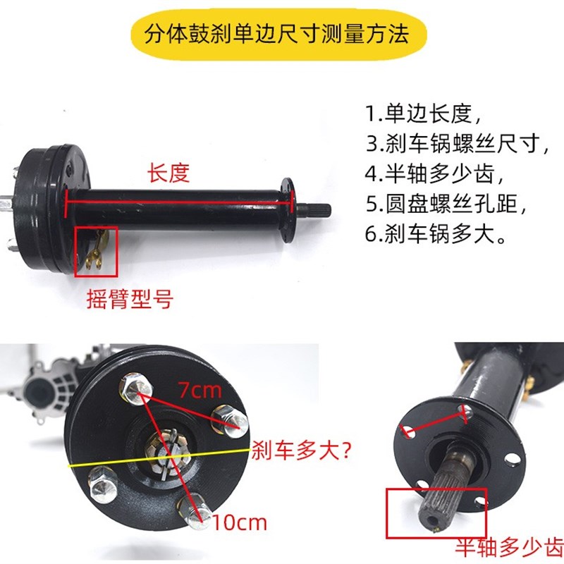 电动三轮车后桥总成 鼓刹分体低速变速差速器鸿润达电机维修配件