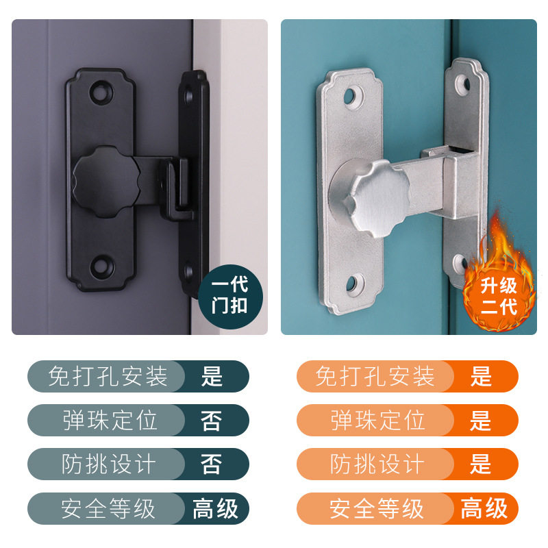 家用插销免打孔门锁扣卡扣子反锁门拴推拉门栓固定铨神器简易90度
