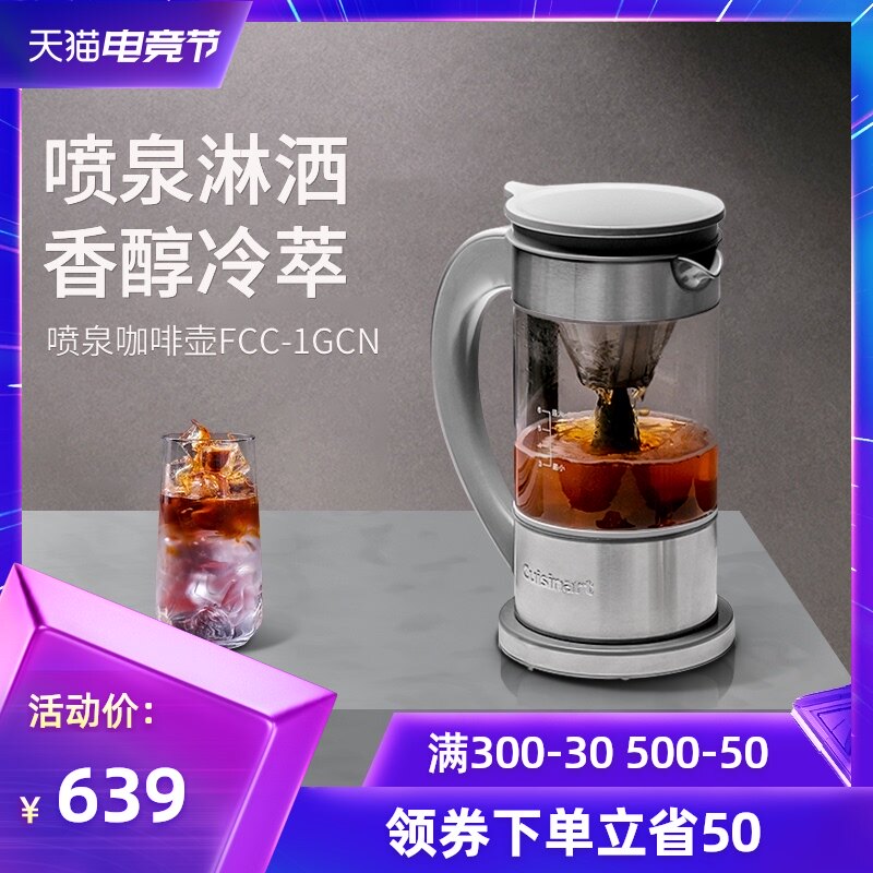 美膳雅Cuisinart美式滴滤咖啡机 半自动萃取泡茶机家用