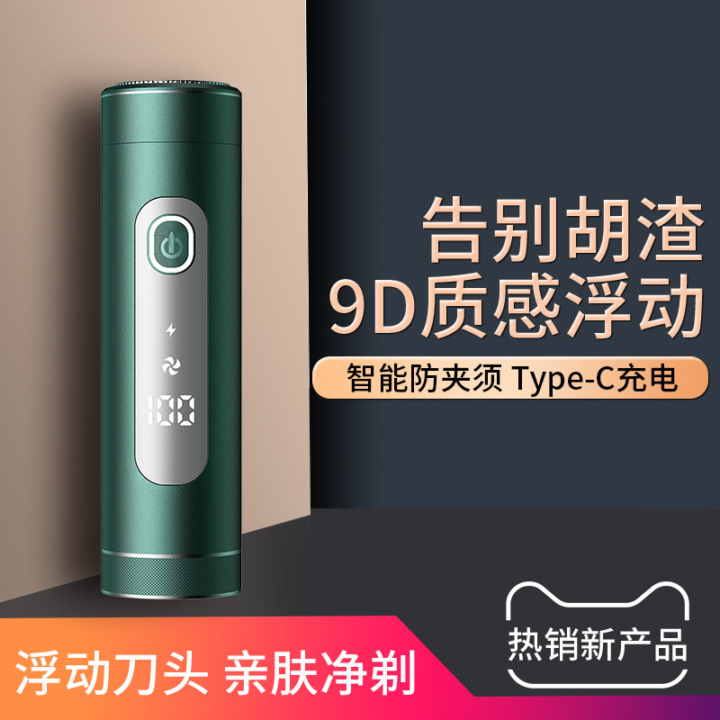 男士车载剃须刀充电便携式小型迷你汽车用智能刮胡刀刮脸胡须刀