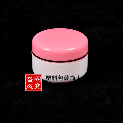 包邮塑料瓶20克双层分装瓶化妆瓶软膏盒20g样品面霜带内盖样品瓶