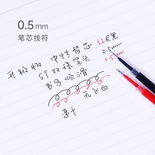 集物社双珠CS笔头ST笔尖中性笔芯中性油墨红色黑色小学初中生商务