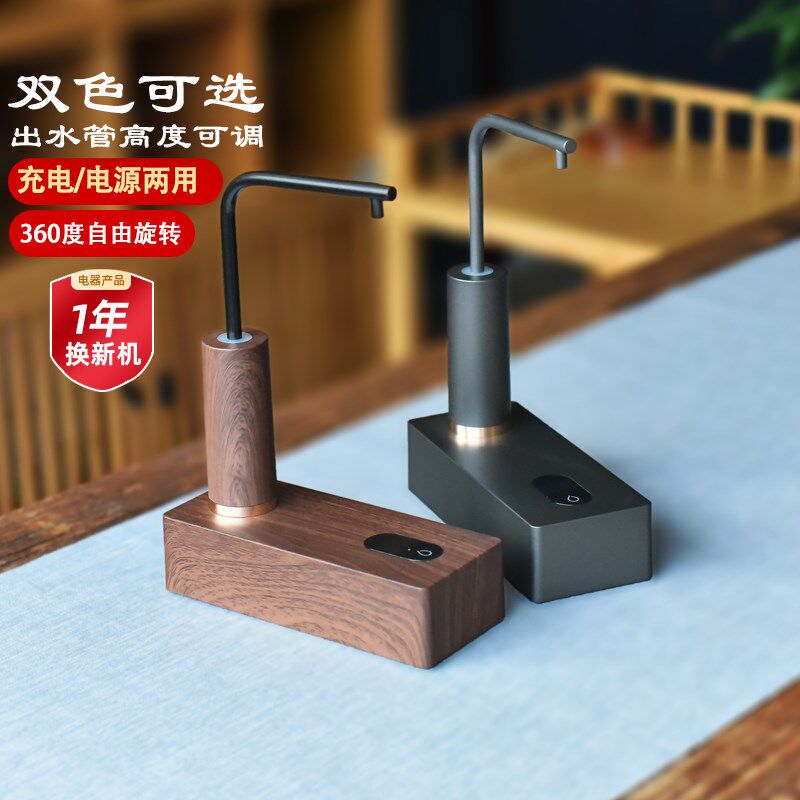 德茗堂上水器家用桶装水电动抽水器茶台饮用矿泉水充电自动吸水器