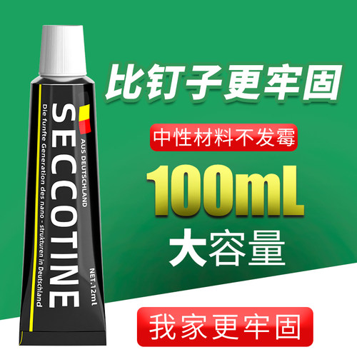 通用免钉胶强力胶墙面粘贴墙胶免打孔木工瓷砖踢脚线透明玻璃胶水