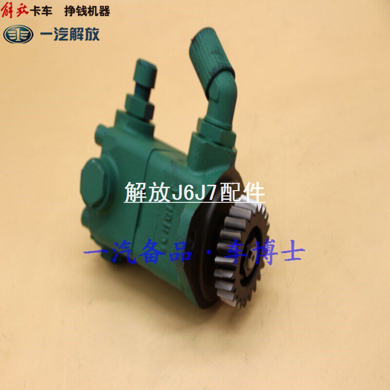 解放J6助力泵/解放J6转向助力泵/解放J6P350马力方向助力泵配件