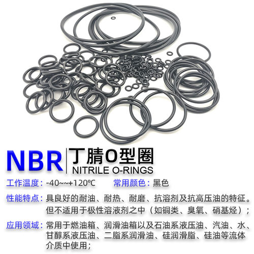 橡胶防水o形密封圈胶圈丁晴145 150 155 160 165 170 175*线径3.5