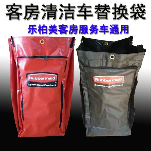 包邮乐柏美酒店客房清洁推车拉链布草袋布草车布袋布草工具袋