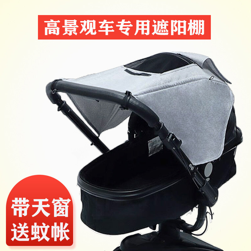 婴儿车遮阳棚宝宝推车遮阳罩遮阳伞婴幼儿遮光防风布防水防晒通用