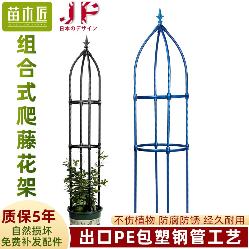 户外爬藤架玫瑰园艺架花架室外月季花支架攀藤架花盆支撑植物