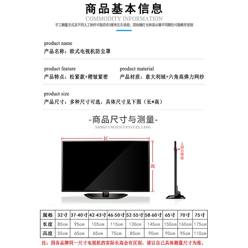 定制电视机防尘罩套2024新款65寸55寸75寸液晶高档挂壁式盖布纱巾
