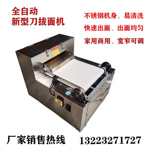 山西刀拨面机商用小型多功能输送带不锈钢刀切面条机荞麦面