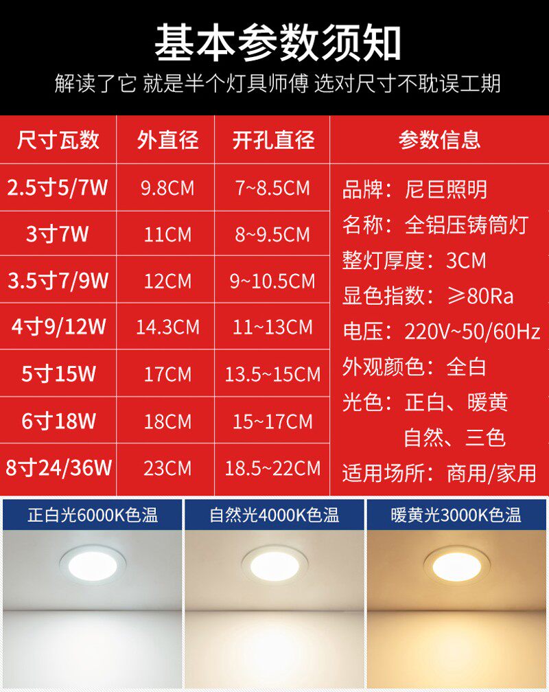 店铺LED筒灯嵌入式商用工程高亮12开孔15瓦6寸18W9公分超薄天花灯