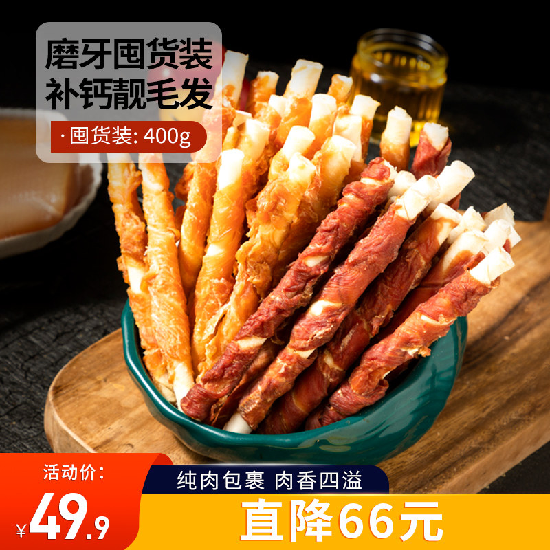 狗狗零食磨牙棒幼犬狗骨头泰迪柯基金毛洁齿训狗粮奖励小型犬宠物