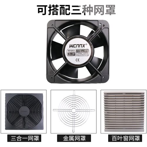 方形150*150mm椭圆170*150风扇15cm电箱散小型轴流风机网罩220v