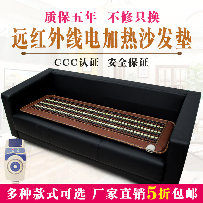 砡贵人玉石沙发垫锗石沙发垫托玛琳沙发垫加热保健沙发垫坐垫