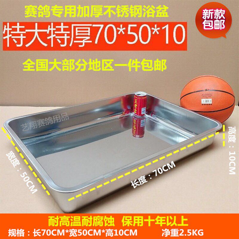 包邮信鸽用品用具赛鸽专用加厚不锈钢鸽子洗澡盆不锈钢食盘大号