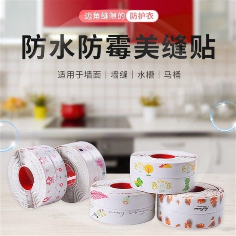 卫生间防水地贴浴室厕所地板缝隙遮挡条墙角防霉防潮贴纸美缝贴条
