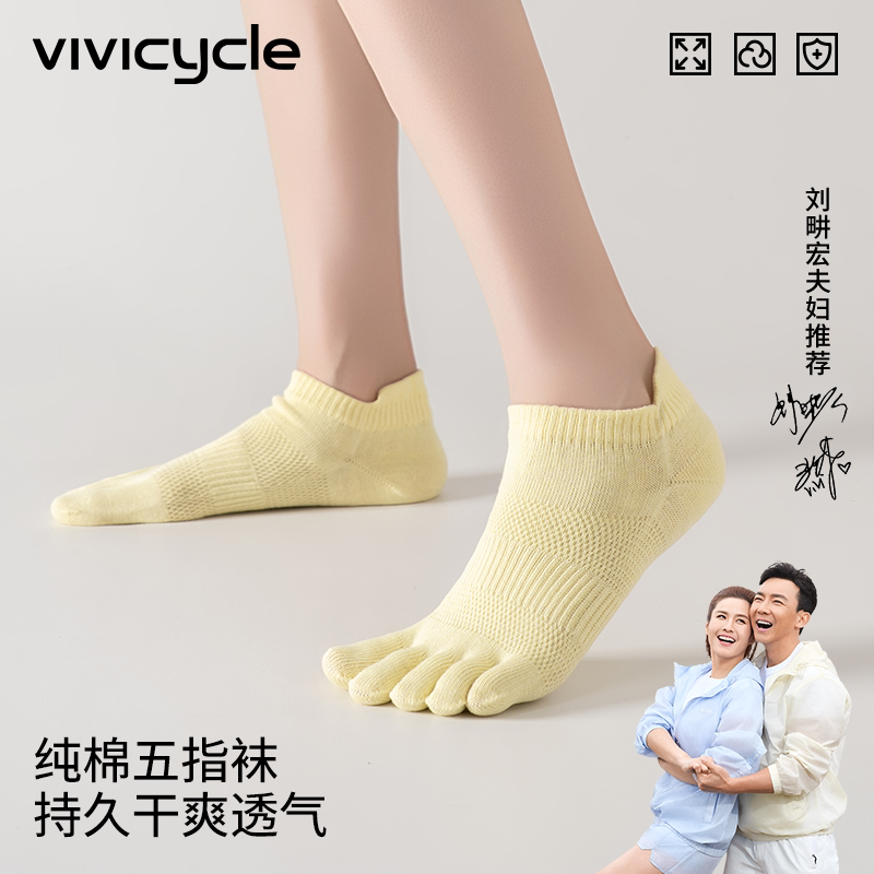 VIVI CYCLE五指短袜女夏薄款运动抗菌网眼瑜伽分趾棉袜防滑不掉跟