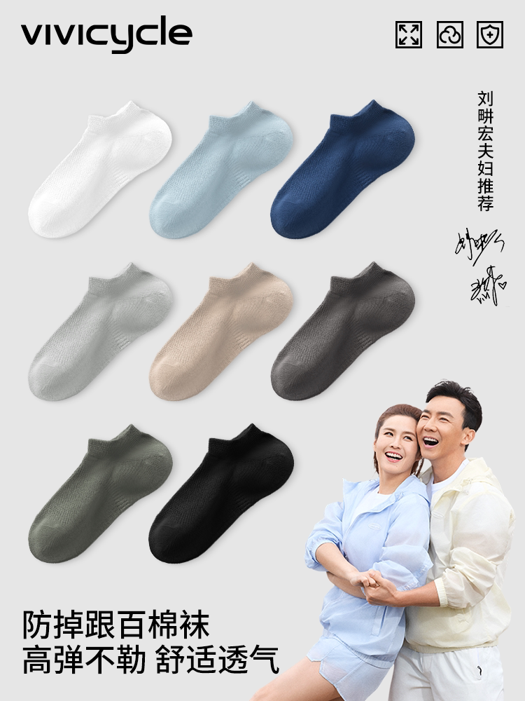 VIVI CYCLE袜子男款纯棉船袜夏季薄款防滑不掉跟透气防臭男士短袜