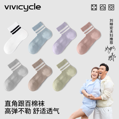 VIVI姐同款纯棉运动防臭中筒袜