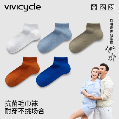 袜子男夏季薄款运动网眼短袜