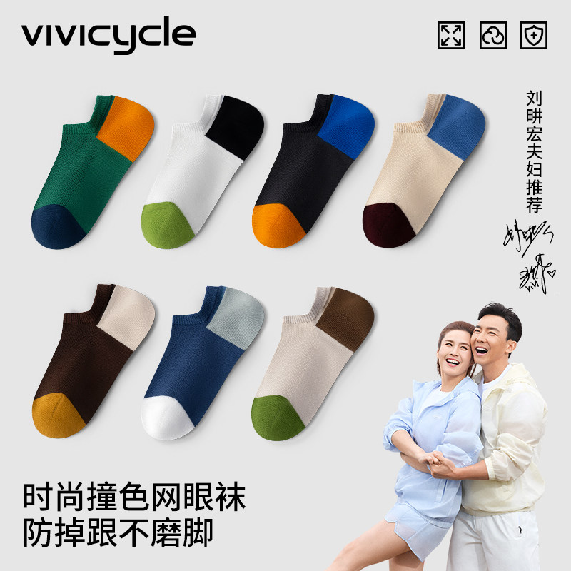 VIVI CYCLE袜子男士船袜春夏薄款不掉跟纯棉防臭吸汗男款运动短袜